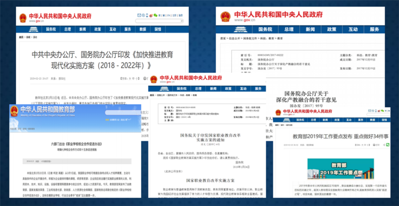 教育部聯(lián)合九部門印發(fā)職業(yè)教育新政策，南京新華助你未來無憂！