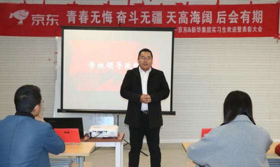 校企合作丨 新華學子參加京東實訓，備戰(zhàn)雙十一
