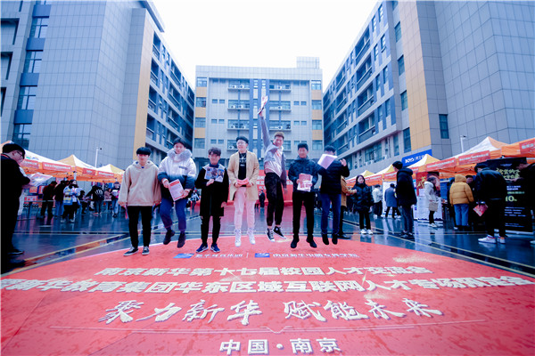 學(xué)互聯(lián)網(wǎng)技術(shù)，選擇南京新華，你拒絕不了幾大理由！