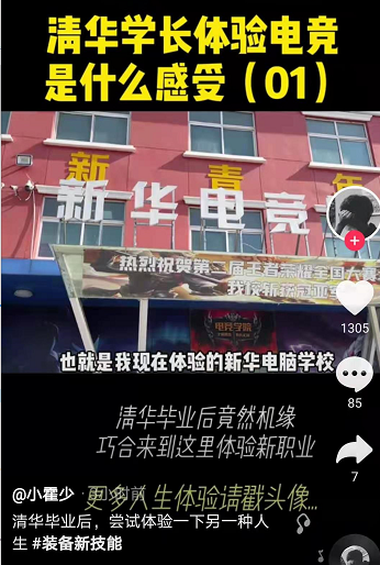 好<a href=http://njxh.cn target=_blank class=infotextkey>專業(yè)</a>，“星”推薦，小霍少帶你體驗新華電競新媒體<a href=http://njxh.cn target=_blank class=infotextkey>專業(yè)</a>