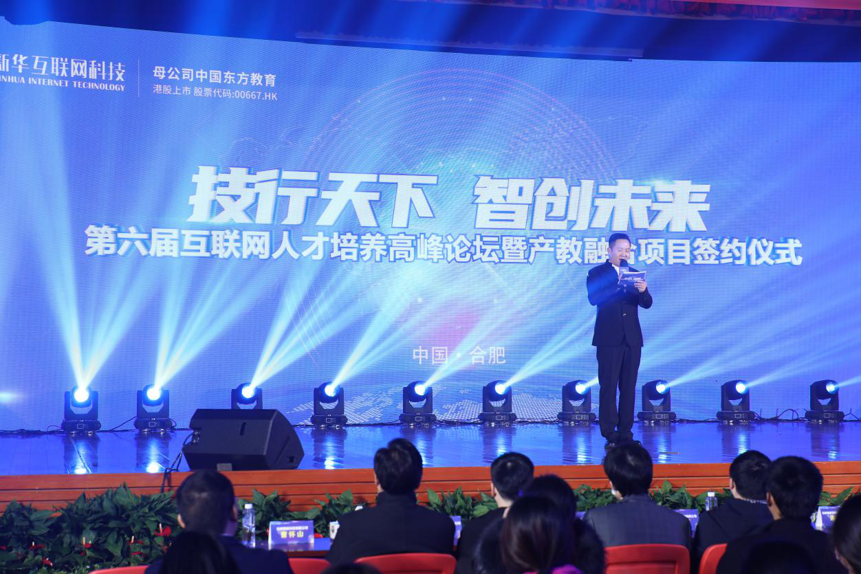 新華互聯(lián)網(wǎng)科技提質(zhì)培優(yōu)，堅(jiān)持以好就業(yè)為導(dǎo)向