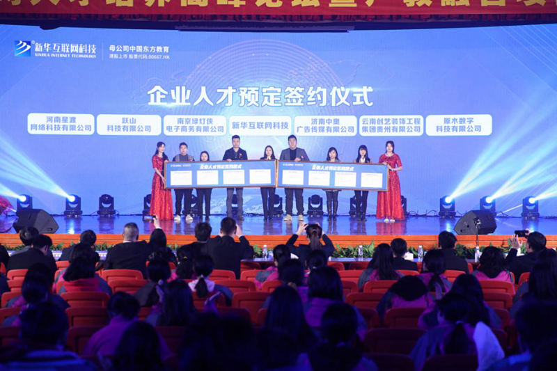 就業(yè)市場上的“新人才”大有變化，為什么新華學(xué)子就業(yè)這么好？