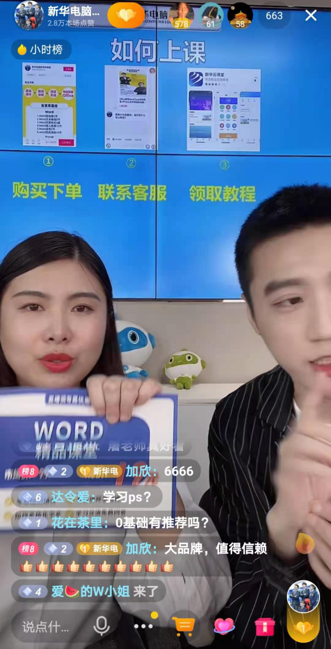 【首場直播圓滿收官】搶到了！搶到了！快來裝備你的新技能！