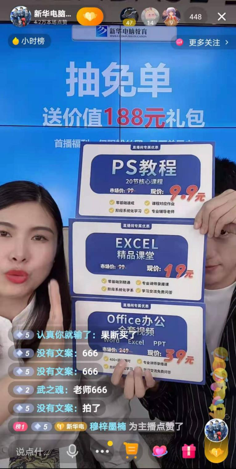 【首場直播圓滿收官】搶到了！搶到了！快來裝備你的新技能！