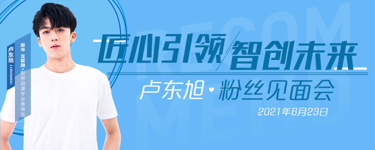 擇校心不慌 明星來探路！這份攻略你一定要看一下！