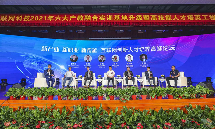 新征程 再出發(fā)！ 新華電腦教育這場發(fā)布會，開啟職業(yè)教育新局面！