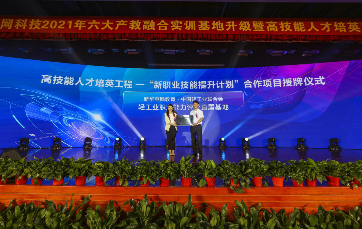 新華 “高技能人才培英工程”培養(yǎng)什么樣職業(yè)的新領(lǐng)人？