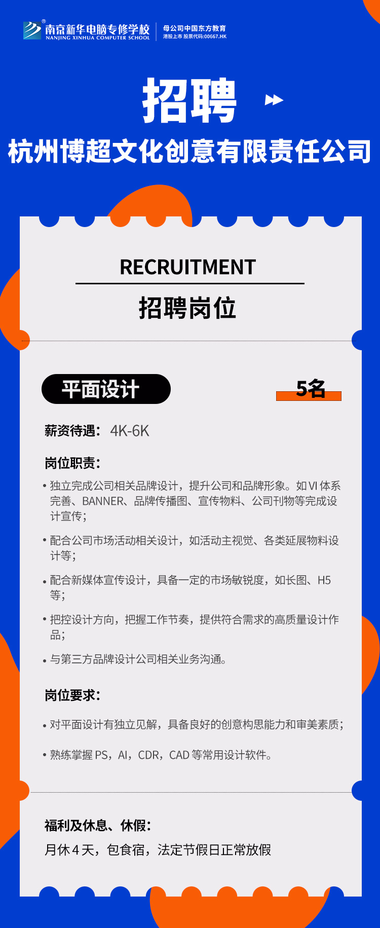 招賢納士，“職”等你來(lái)！