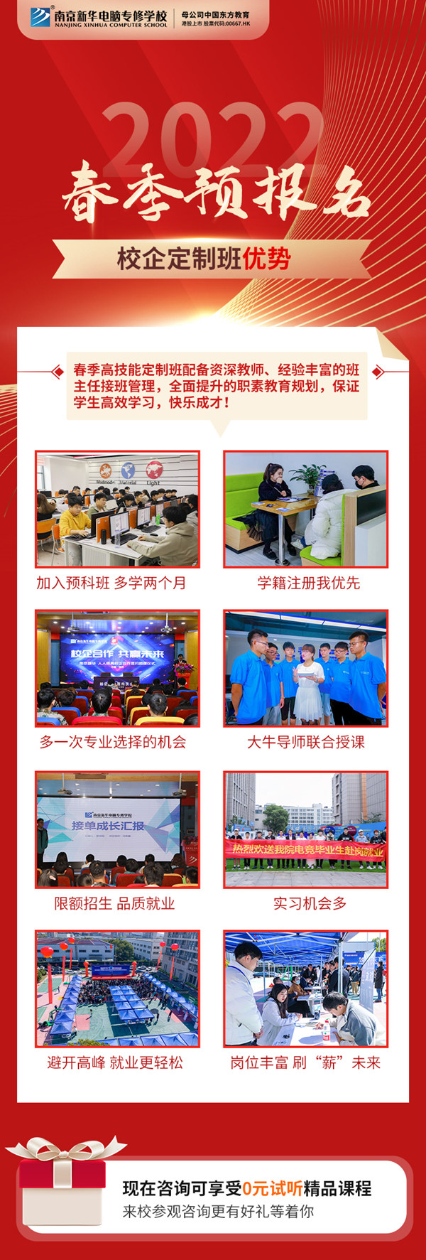 春招預報開啟|什么是春招？和秋招有何區(qū)別？如何選擇？