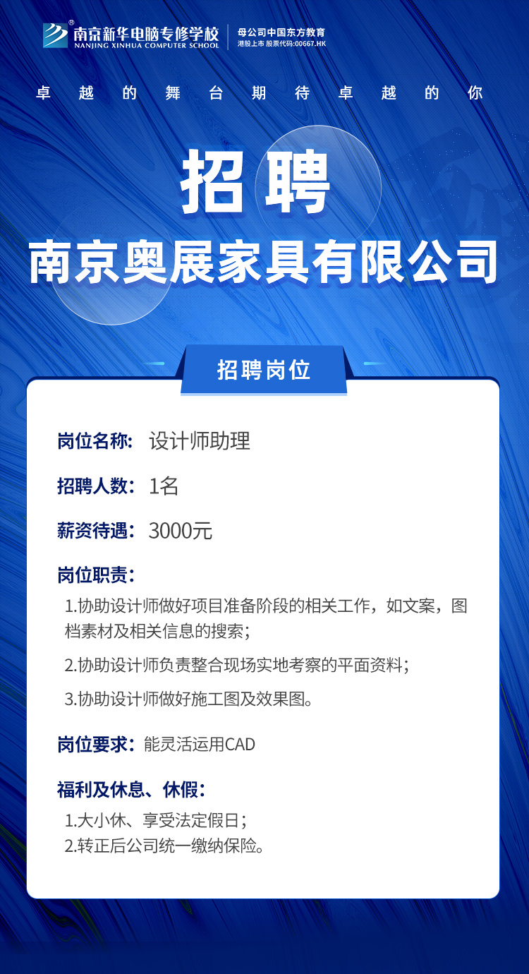 招賢納士，“職”等你來！