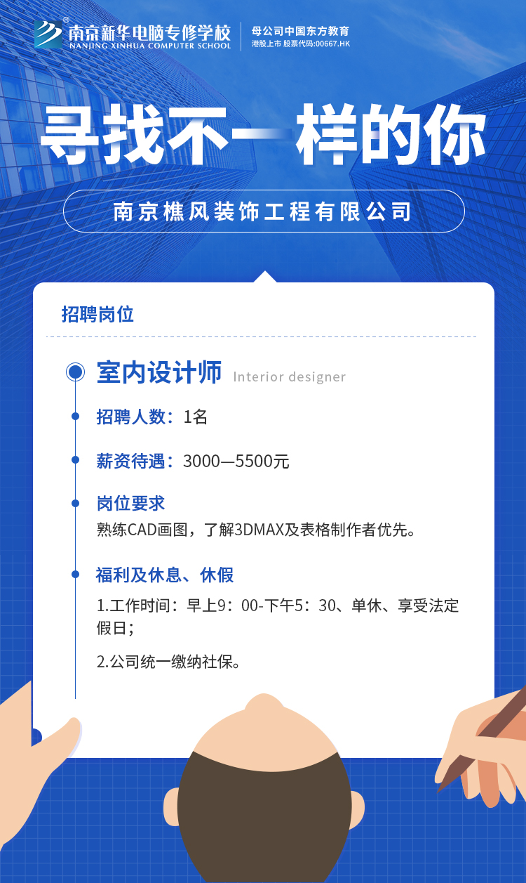 招賢納士，“職”等你來(lái)！