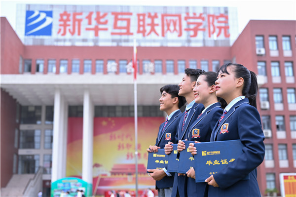 如何高水平薪資就業(yè)？這有一本新華秘籍！