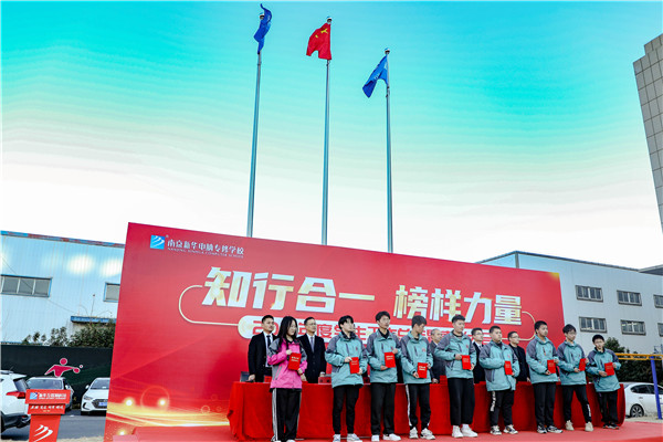 知行合一，榜樣力量 —南京新華2021年度學生工作總結暨表彰大會圓滿落幕！