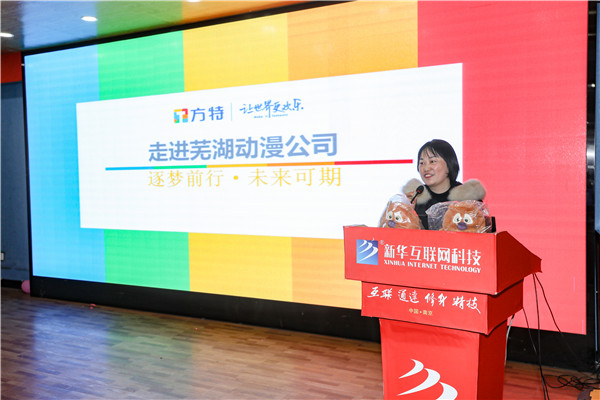 新職業(yè)，新技術(shù)，新青年 ——南京新華第七屆產(chǎn)教聯(lián)盟互聯(lián)網(wǎng)人才預(yù)定會(huì)
