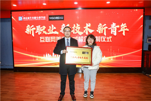 新職業(yè)，新技術(shù)，新青年 ——互聯(lián)網(wǎng)美妝人才校企定制儀式
