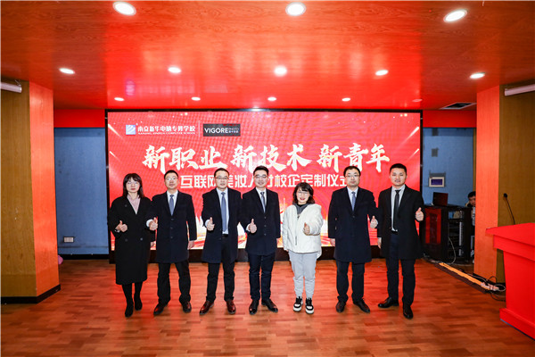 新職業(yè)，新技術(shù)，新青年 ——互聯(lián)網(wǎng)美妝人才校企定制儀式