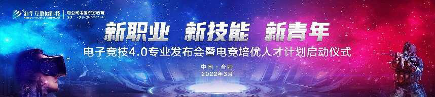 王者爭霸 限定名額！LGD俱樂部明星成員來新華啦！快來一戰(zhàn)高低