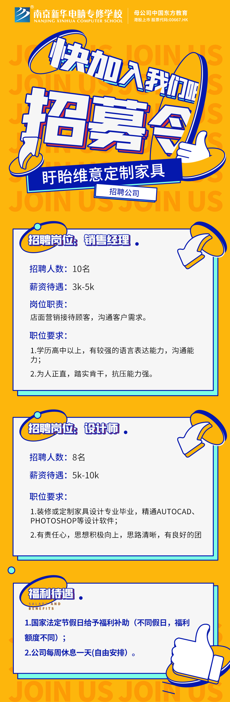 招賢納士，“職”等你來(lái)！