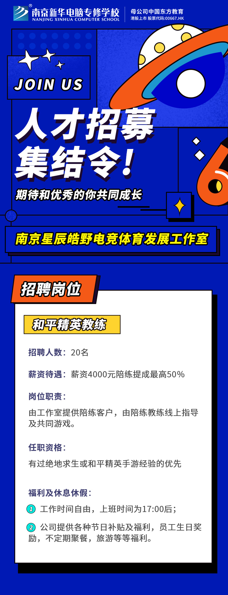 招賢納士，“職”等你來！