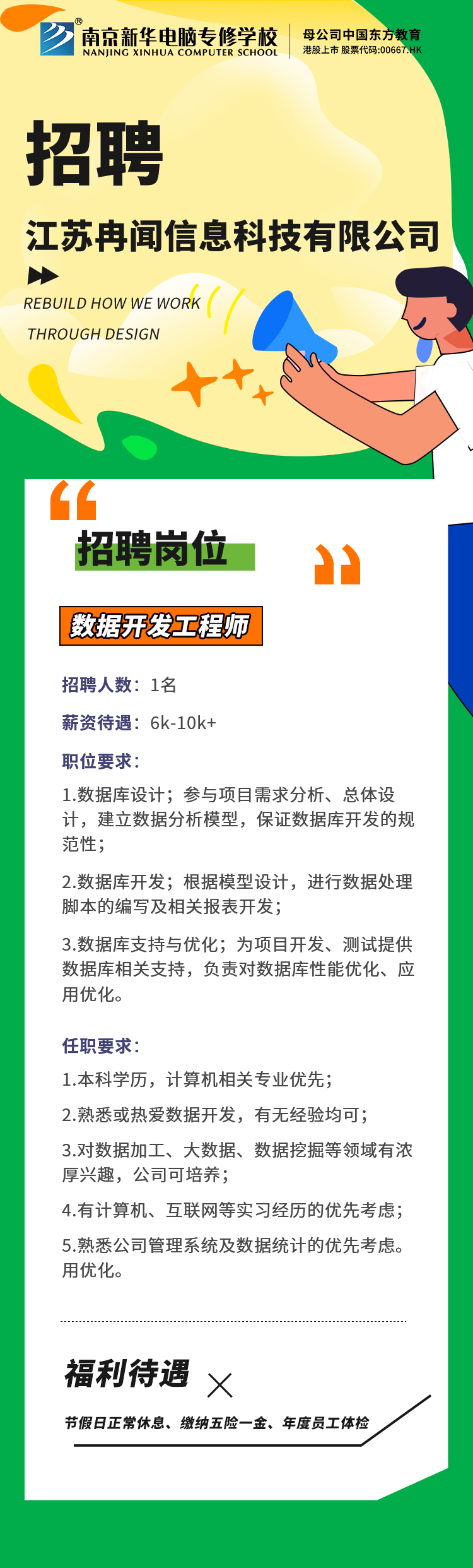 招賢納士，“職”等你來(lái)！