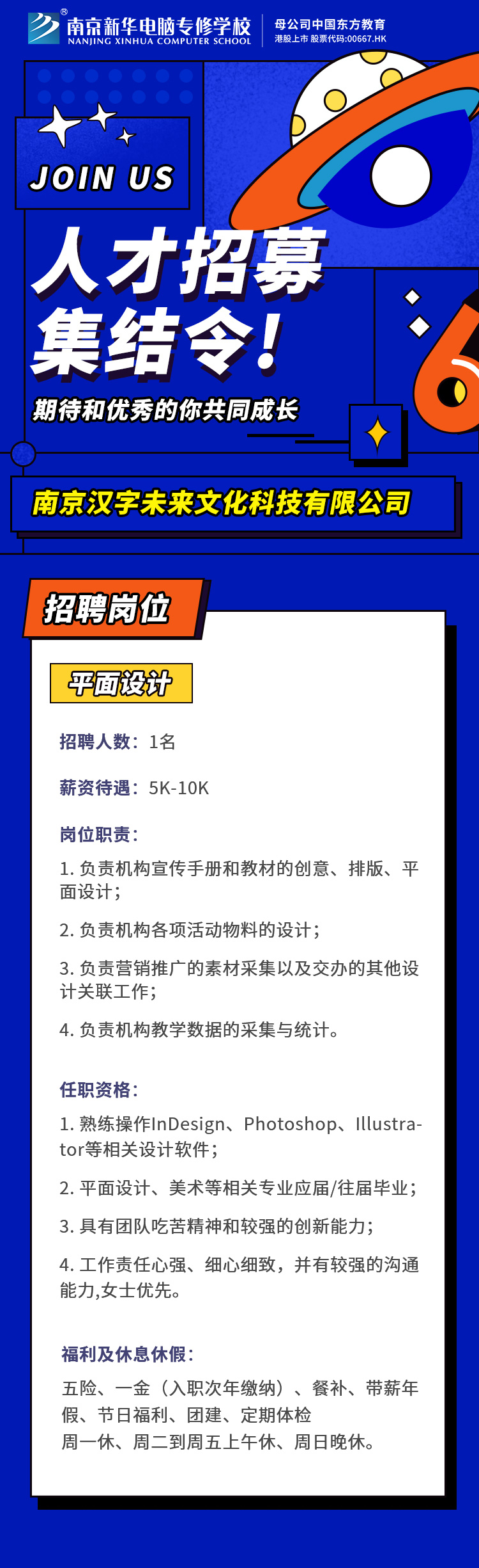 招賢納士，“職”等你來！