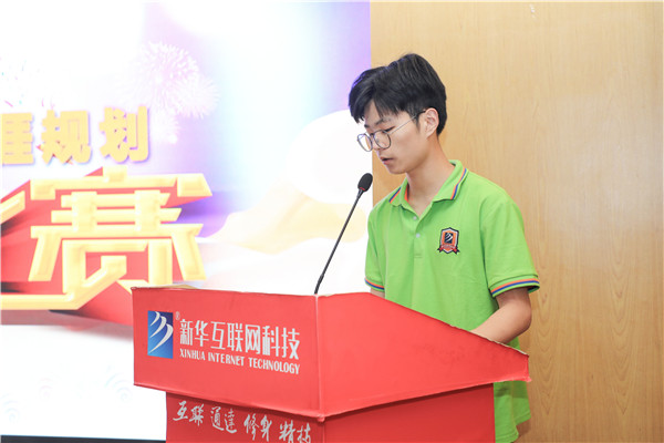 為幫助我校學(xué)生明確職業(yè)生涯規(guī)劃，確定個(gè)人職業(yè)方向，強(qiáng)化職業(yè)規(guī)劃意識(shí)，更好地樹(shù)立個(gè)人理想，2022年7月29日，南京新華電腦專修學(xué)校在學(xué)術(shù)報(bào)告廳舉行第十二屆職業(yè)生涯規(guī)劃演講大賽