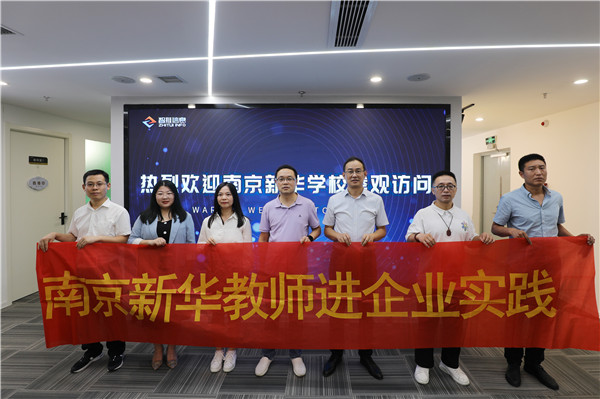 南京新華教師進(jìn)企業(yè)，為實(shí)踐教學(xué)保駕護(hù)航