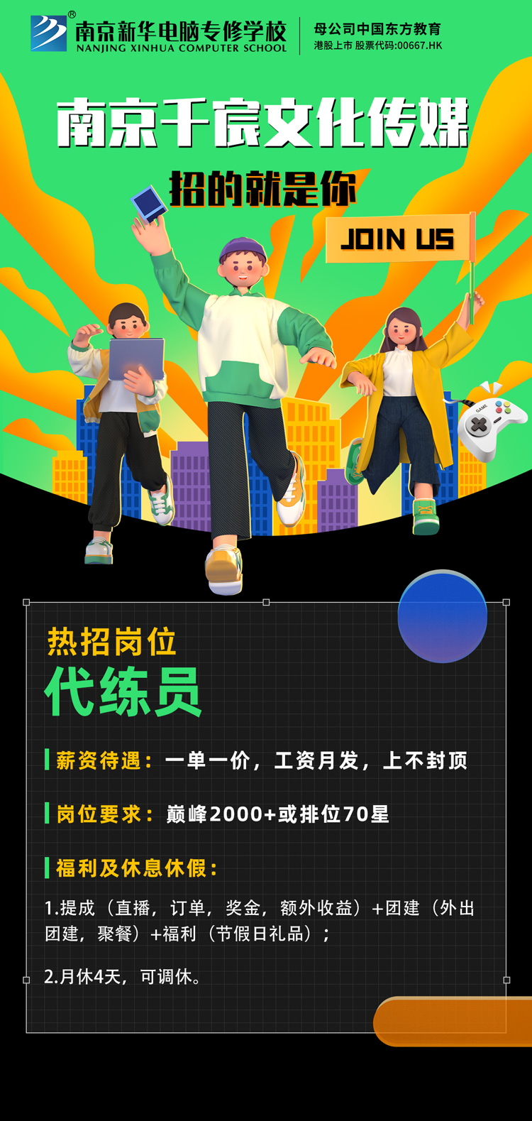 招賢納士，“職”等你來！