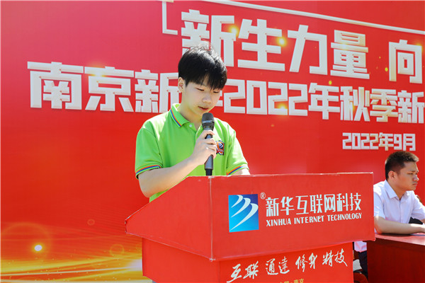新生力量 向上成長|南京新華2022年秋季新生職業(yè)素質(zhì)拓展訓練正式開營！