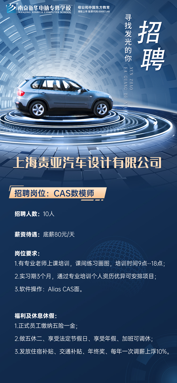 招賢納士，“職”等你來！