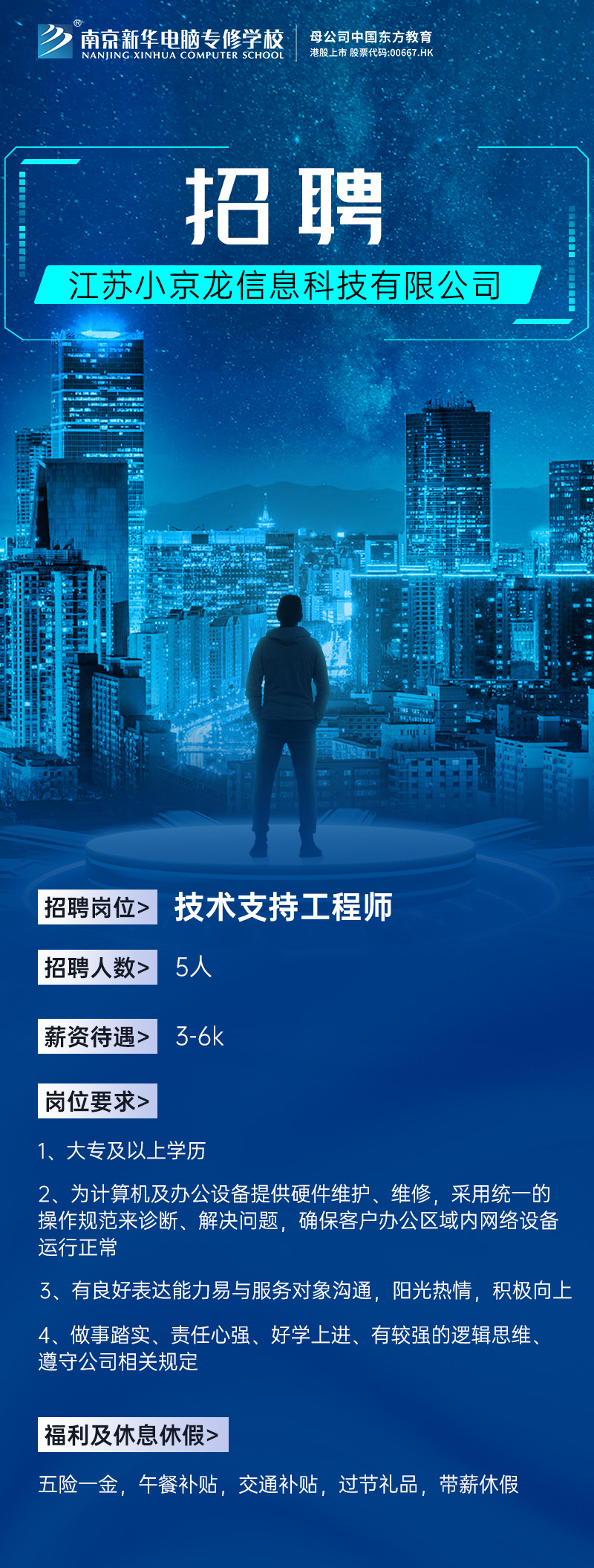 招賢納士，“職”等你來！