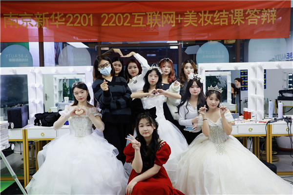 南京新華互聯(lián)網(wǎng)+美妝與形象設(shè)計(jì)<a href=http://njxh.cn target=_blank class=infotextkey>專業(yè)</a>結(jié)課答辯分享會(huì)圓滿落幕！