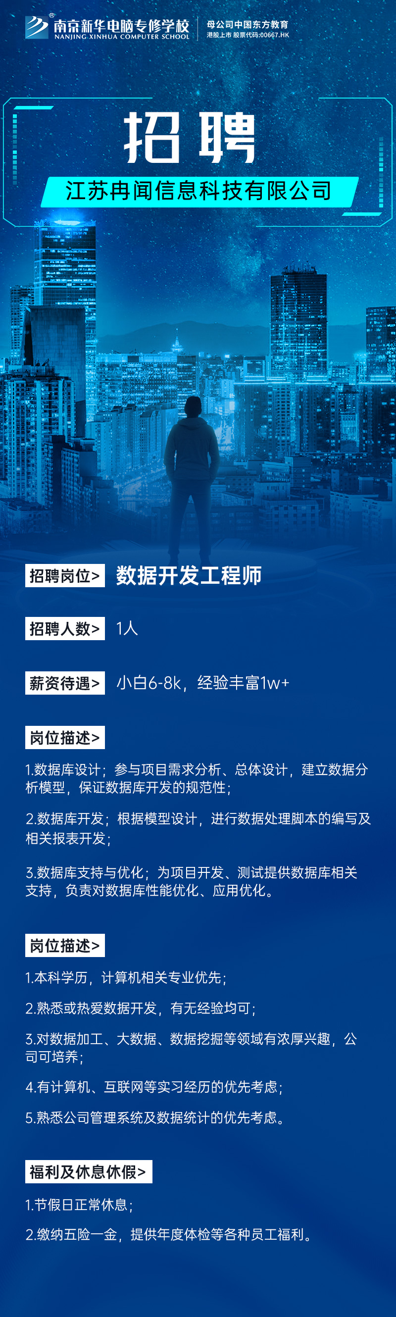 招賢納士，“職”等你來！