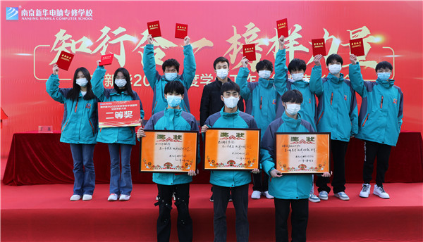 知行合一，榜樣力量——南京新華2022年度學(xué)生工作總結(jié)暨表彰大會(huì)圓滿落幕！