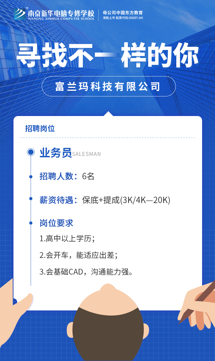 招賢納士，“職”等你來！