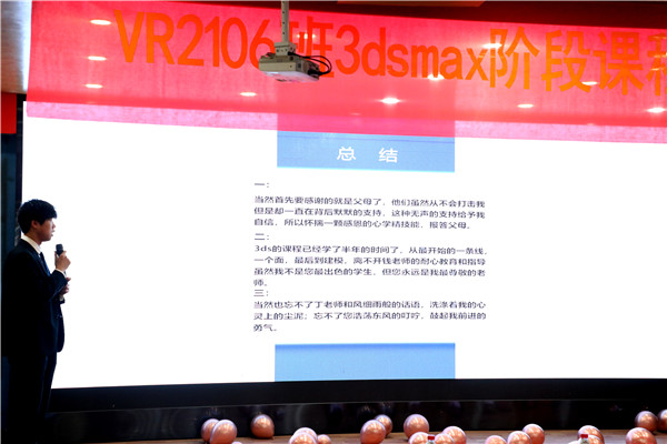 家校同心，共育英才| 南京新華3ds max階段課程結(jié)課答辯分享會暨家長見證會