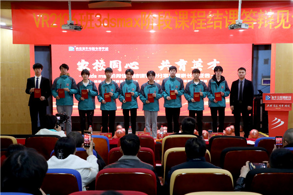 家校同心，共育英才| 南京新華3ds max階段課程結(jié)課答辯分享會暨家長見證會