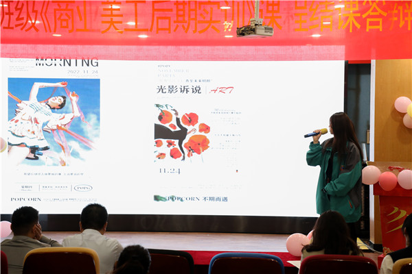 家?；?dòng) 共促成長|南京新華《商業(yè)美工后期實(shí)訓(xùn)》課程結(jié)課答辯順利結(jié)束