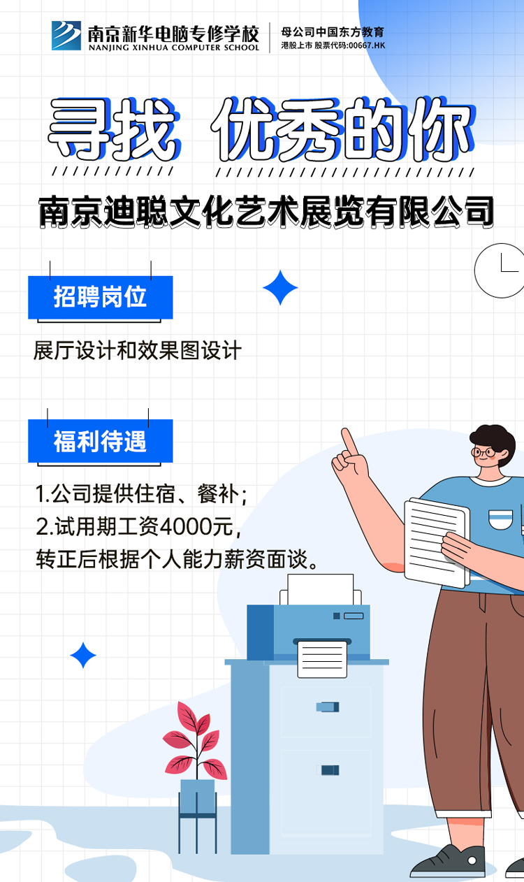 招賢納士，“職”等你來！