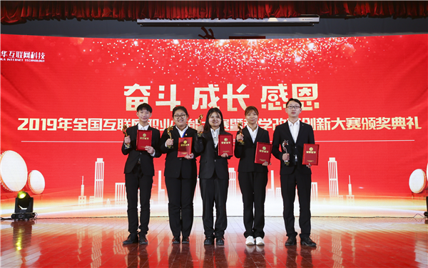 全國啟動！躍動互聯(lián)網(wǎng)創(chuàng)新夢想，“新華杯”互聯(lián)網(wǎng)職業(yè)技能大賽火熱來襲！