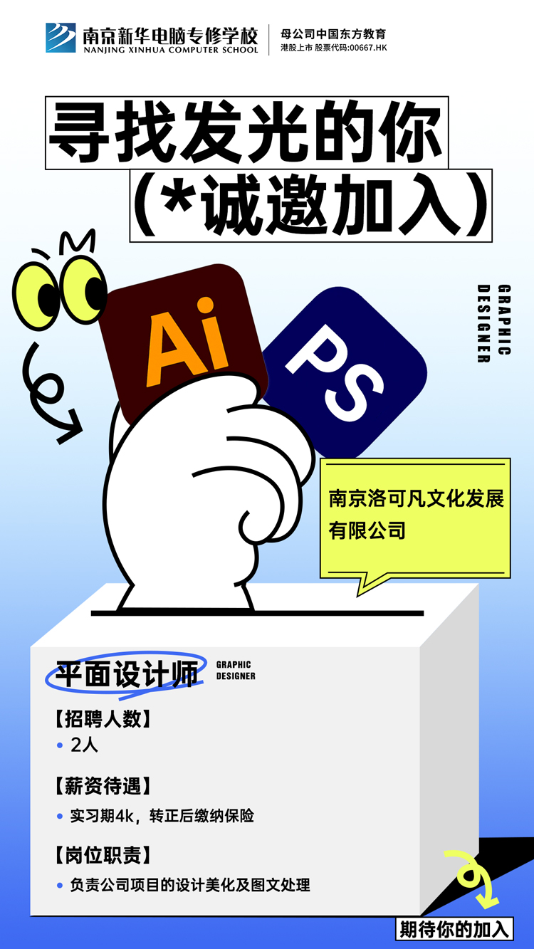 招賢納士，“職”等你來！