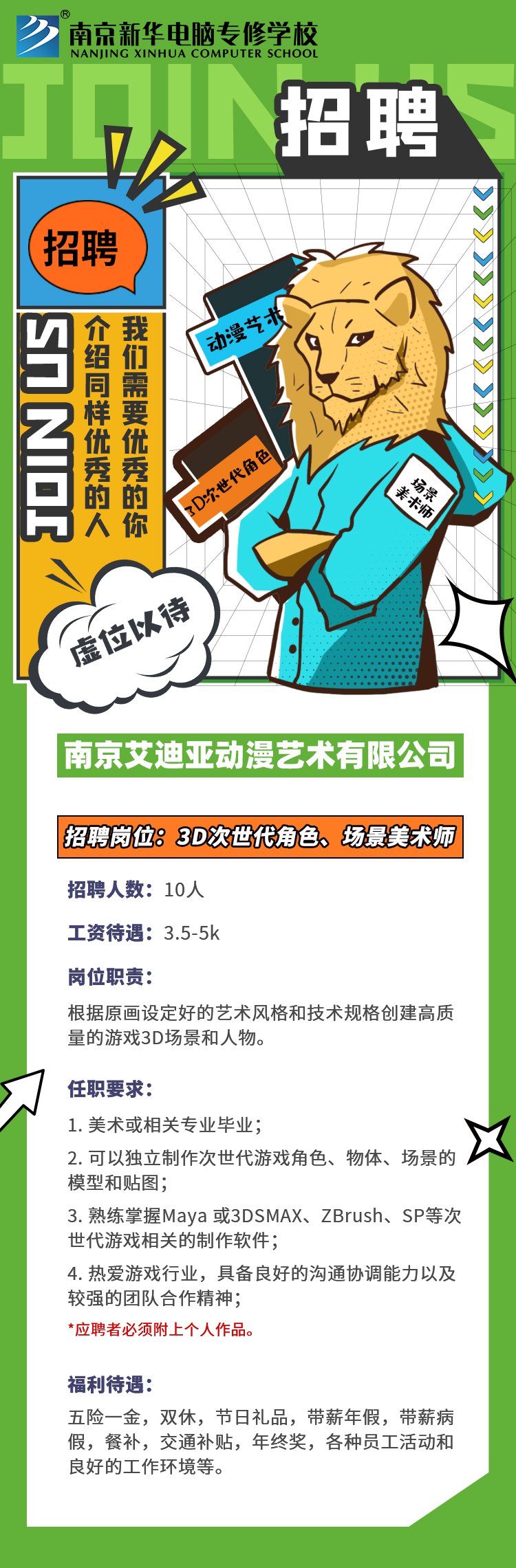 招賢納士，“職”等你來！