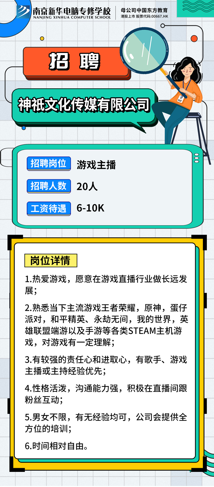 招賢納士，“職”等你來！
