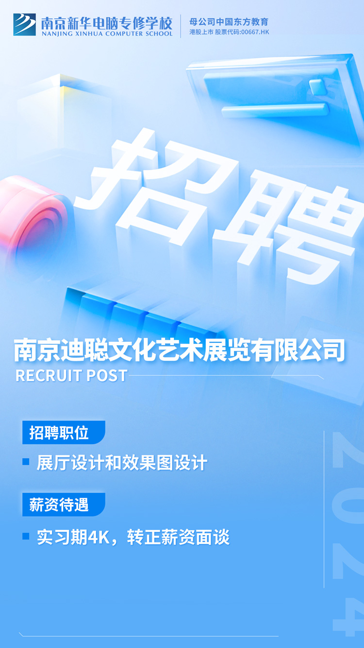 招賢納士，“職”等你來！
