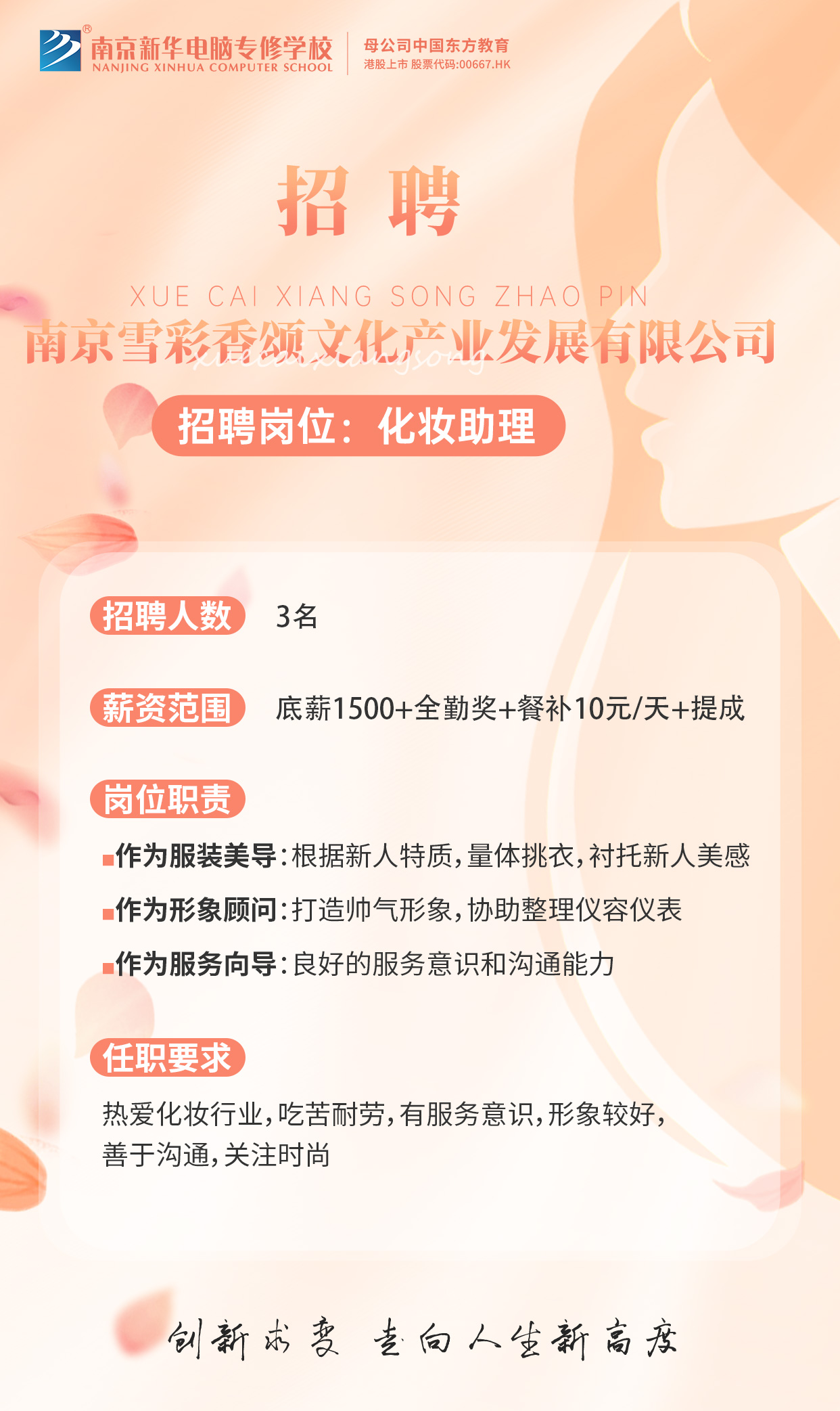 招賢納士，“職”等你來！