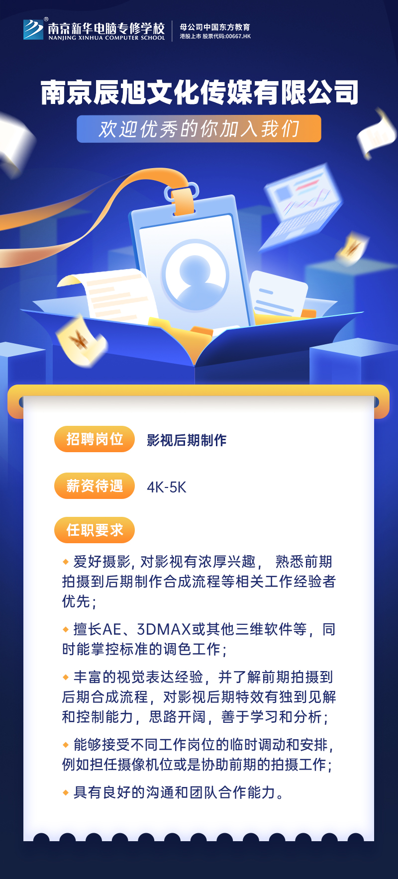 招賢納士，“職”等你來(lái)！