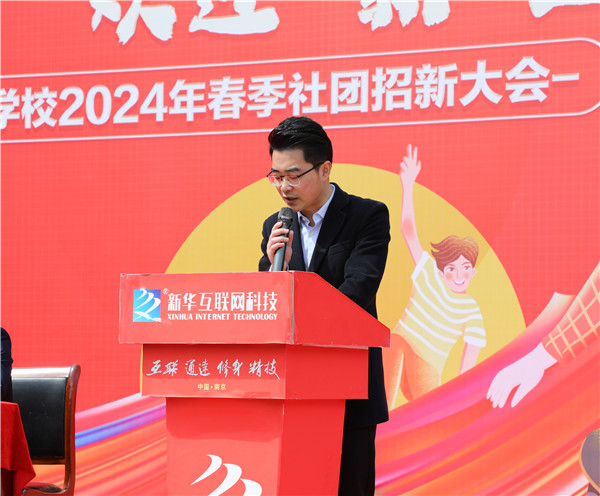 追光有“你”，歡迎“新”上人 南京新華電腦專修學(xué)校2024年春季社團(tuán)招新大會(huì)順利收官