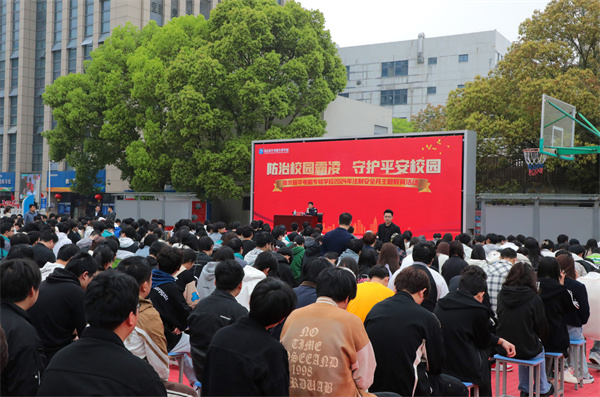 南京新華開展“防治校園霸凌，守護平安校園”主題講座