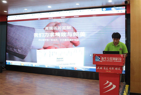 南京新華電腦專修學?；ヂ?lián)網(wǎng)2303班結(jié)課答辯圓滿落幕，學子展現(xiàn)<a href=http://njxh.cn target=_blank class=infotextkey>專業(yè)</a>技能與風采