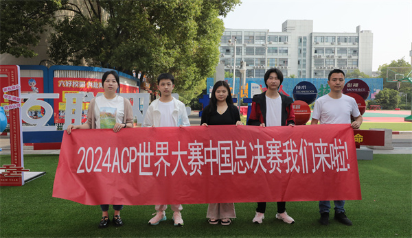 我校三名學(xué)生勇闖CPA世界大賽中國總決賽，展現(xiàn)互聯(lián)網(wǎng)應(yīng)用實力